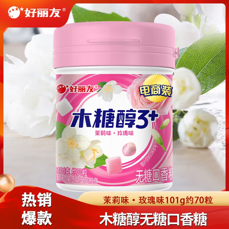 好丽友 木糖醇口香糖 101g/瓶折10/件！！任选4件付【40元】