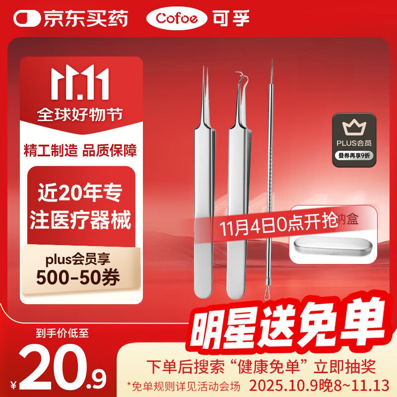 加购试试，弹28无门槛h包