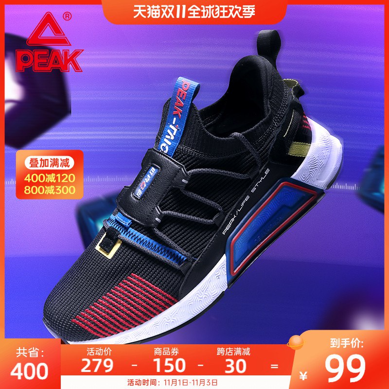 1.领券加入购物车1件2.领商品下的400-30券匹克态极休闲鞋芯潮百搭情侣鞋(W5upXFkG9Pk)/ JD红包：