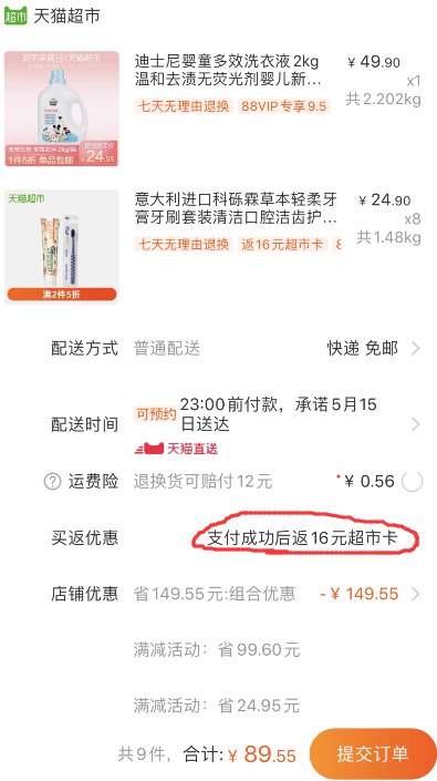 140-10券组合89.55元 88会员85.07元 返16猫超卡=69.05元1、天猫超市 意大利进口科砾霖草本轻柔牙膏牙刷套装 下8件 