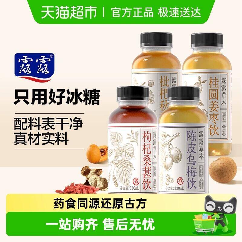 2福袋47.31元 猫超包邮承德露露陈皮乌梅饮330ml*8瓶：/