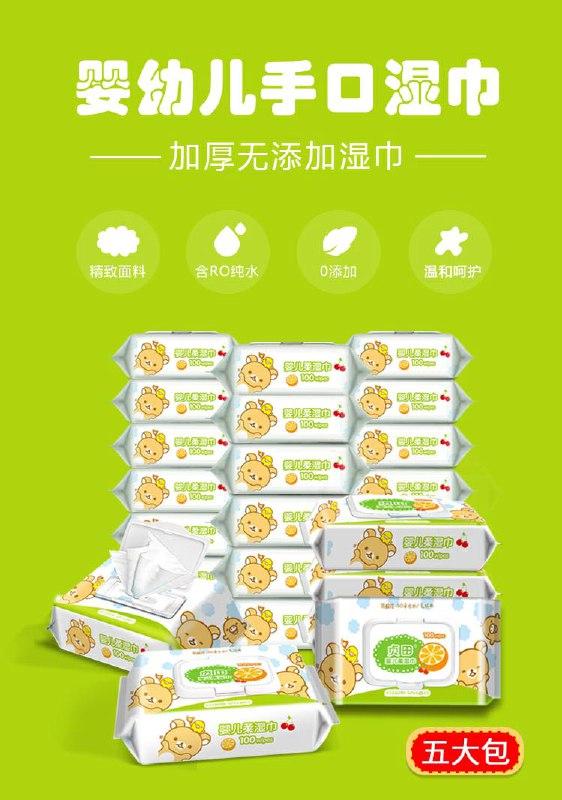 0点后下单 先领券贞田婴儿湿巾80抽11.9元共5包(Os5HcTFTY3n)/