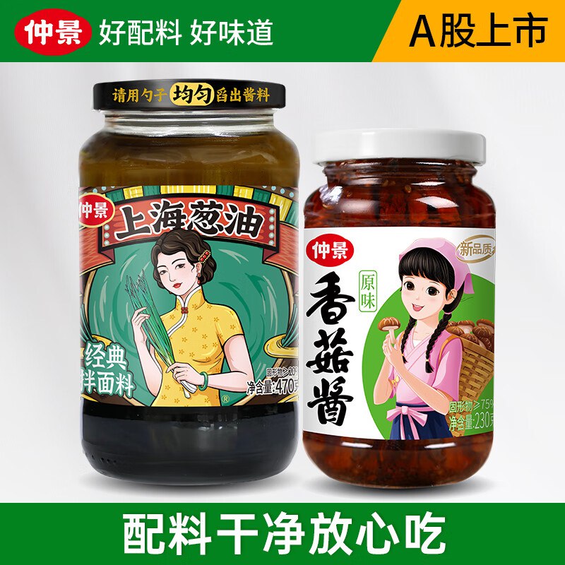 24.9元 仲景 上海葱油450g+原味香菇酱230g