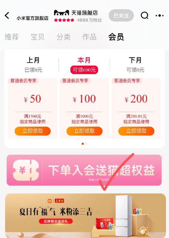 1-/ CZ3457 /)T3xidvJSlxr)//小米 入会可领1 猫卡/