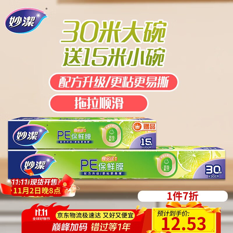 如有家电家居直播间5折卷 （半小时左右发一次）要蹲守