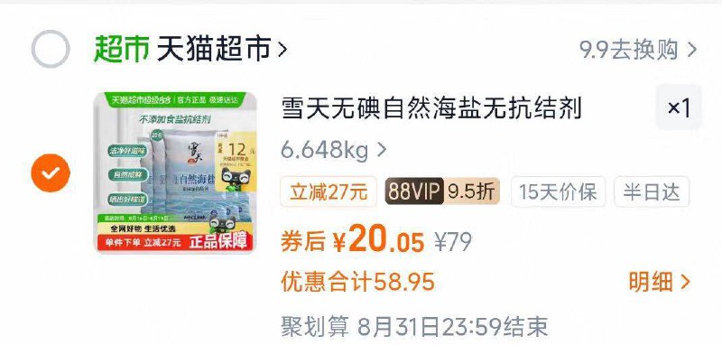 ②凑单啇品加车1件和楼上一起付窽，然后退掉凑单9/8qbh4jxOTtC// AA11