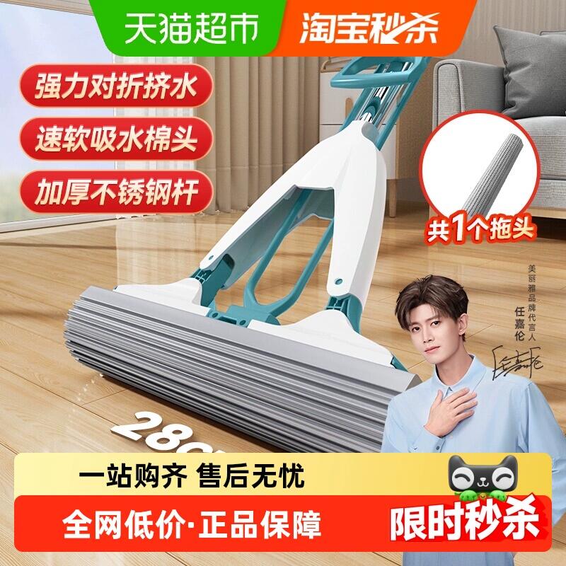 9折消费券13.42元 猫超包邮进去拍第一个选择项 贼便宜美丽雅净爽胶棉拖把对折挤水海绵拖：/