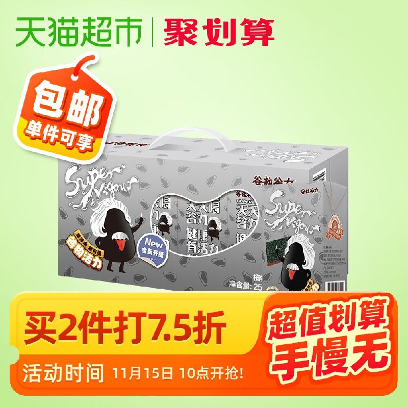 39.7元  记得拍2件谷粒谷力黑芝麻250ml*16(aSULcOmufpm)/