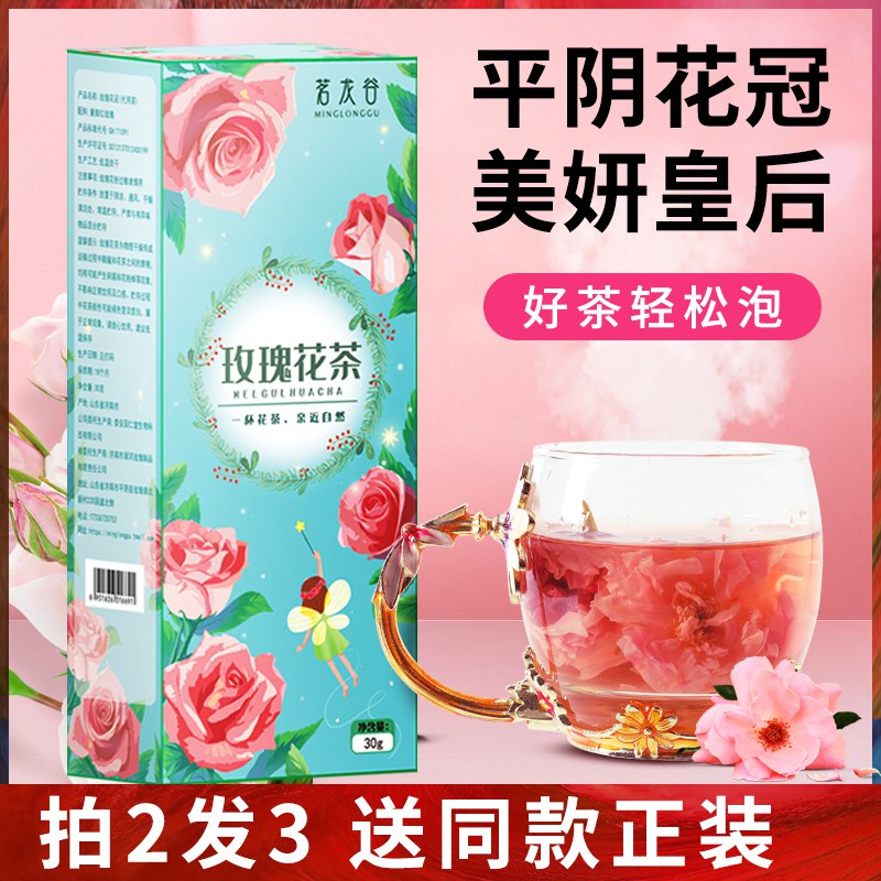 0点开始  9.8元玫瑰花冠茶干玫瑰约65朵￥Orjd2P9PX1Q￥/