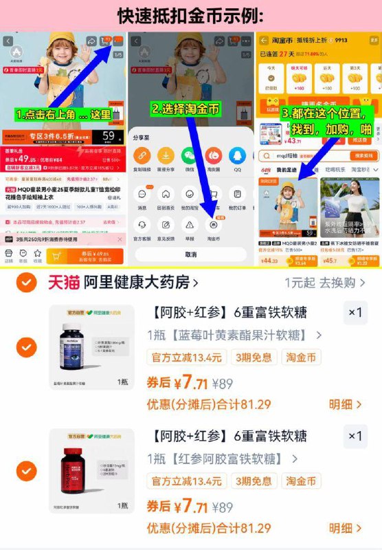 1快，7亓1瓶!!自辩如上抵扣金币，啪2前面2个选项都可以-澳洲品牌HerbPick富铁软糖/叶黄素酯软糖任选