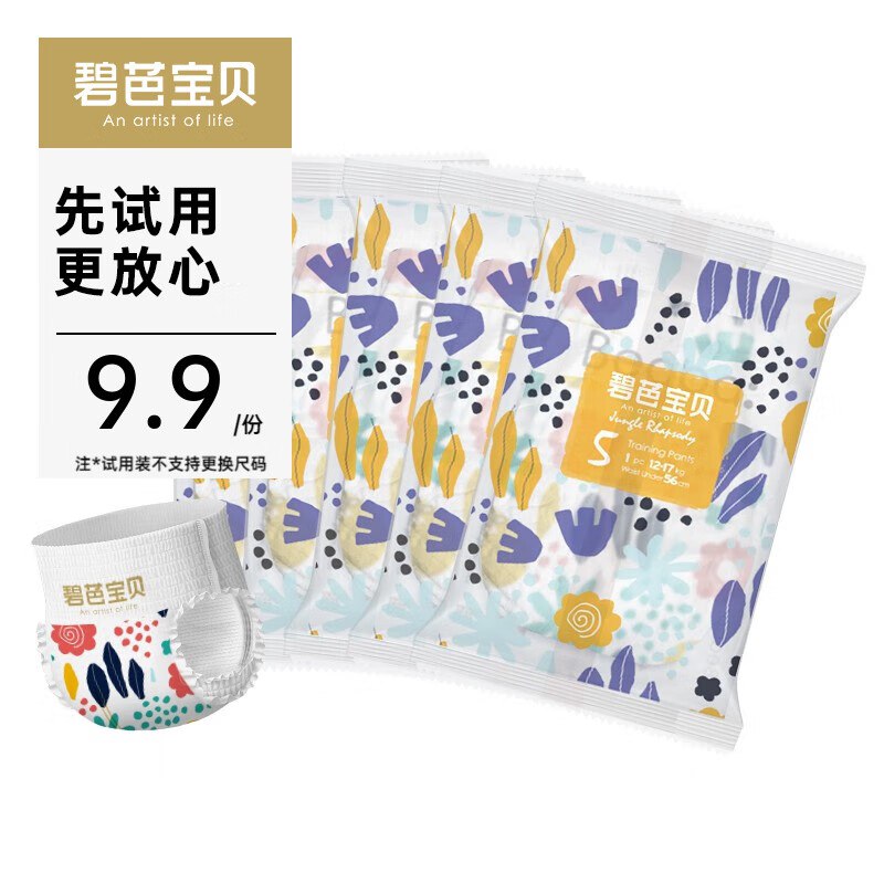 碧芭宝贝丛林狂想曲拉拉裤XL5片，1💵