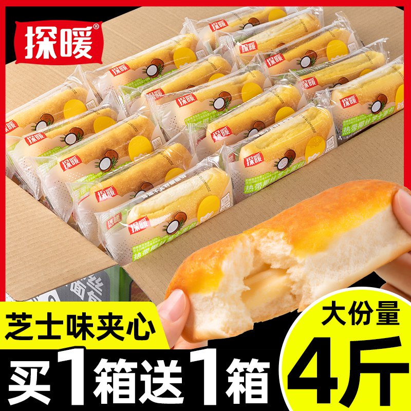 14.8💵 探暖旗舰店热带椰丝芝士面包810g)BmAVdI6KEEO)/ CZ11/