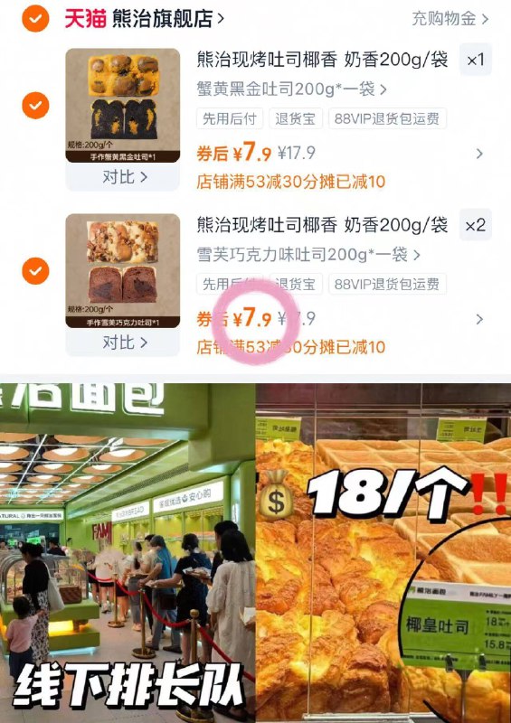 有了❗️熊治厚切吐司250g任选❸件💰23 🈴️7/袋!!-五种口味选，优先蟹黄黑金 9/sYjVfb2PTwt// AA11  ---每日红包 u.jd.com/0apPWo4