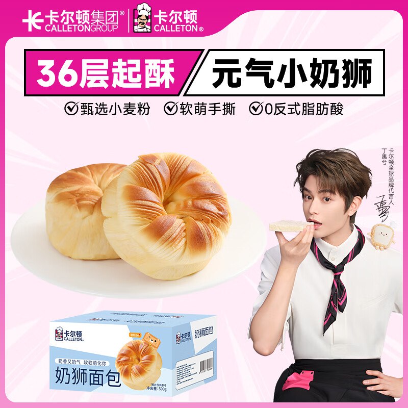 自营卡尔顿 奶狮手撕面包 500g