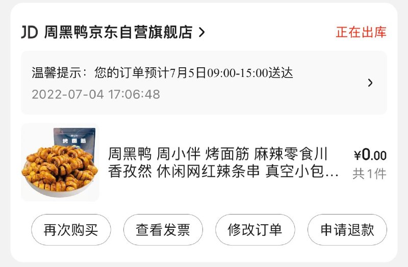 拍1件0亓+运费券