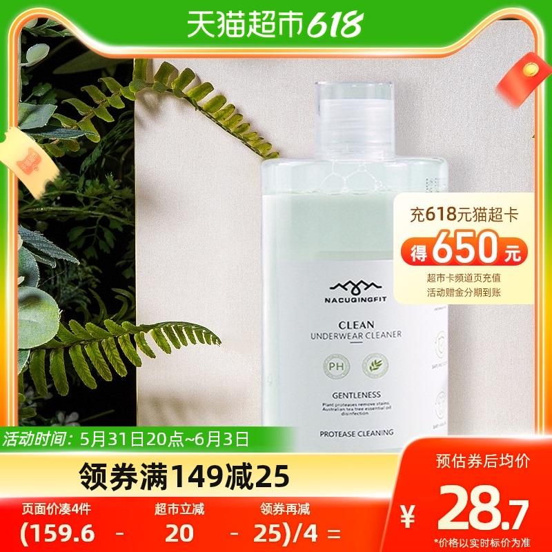 1.叠199-40券 2福袋拍1件 vip到手 【15.94】海肌兰内衣清洗液清洁内裤550ml/ CZ3457 /)2EdidpktTCm)//全品券 d.618day.com/618