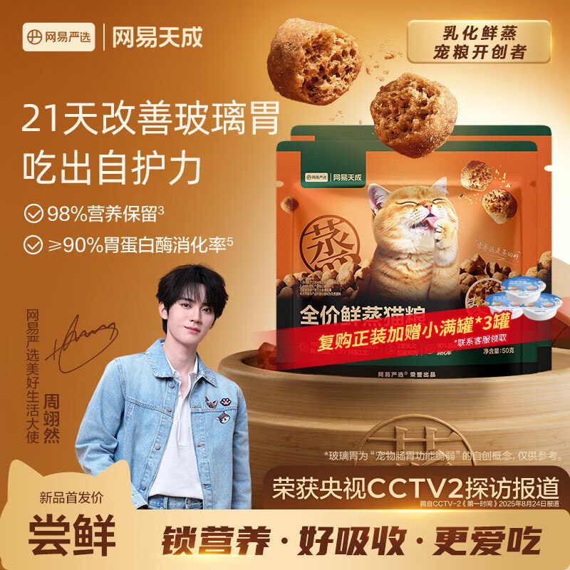 网易严选 进店 看看有无弹出立减可买一些低价的