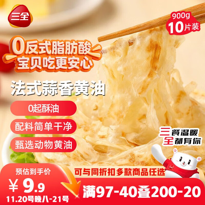 先领200-20黑五卷