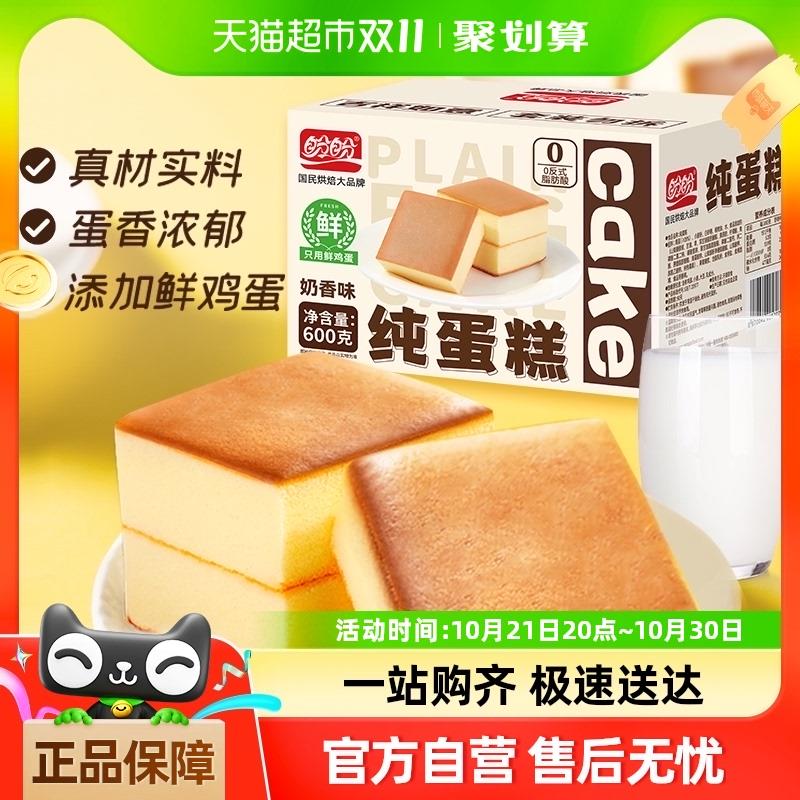 淘金币页面搜索加购抵扣后4.99盼盼糕点面包纯蛋糕600g/ CZ4553 /4tTY3o3BLAY// 全品抵扣 m.fanli.me