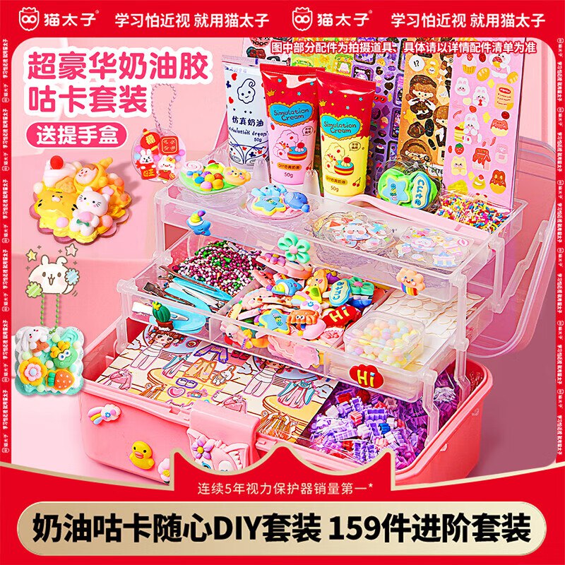 商品标题下文具5折