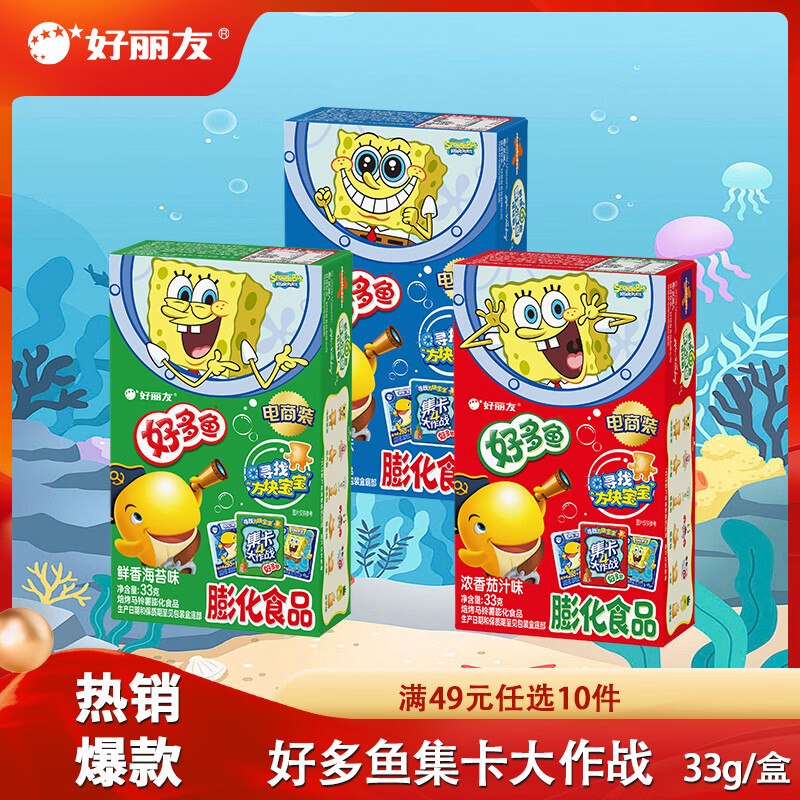 好丽友 好多鱼/蘑古力/果滋果心多口味可选