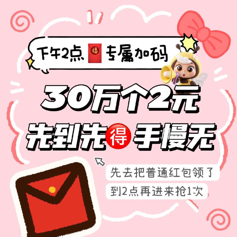 桃宝荭苞！专属加码2点抢30万个2亓/ CZ6599 9/MgT8e1orhCd//://