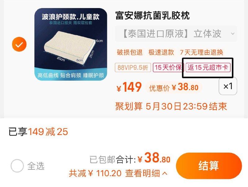 1.叠149-25券 3福袋 拍第1选项vip 【38.8】反15卡 到手23.8亓富安娜乳胶枕泰国防螨护颈枕头/ CZ3457 /)GJBadL2AHVi)//