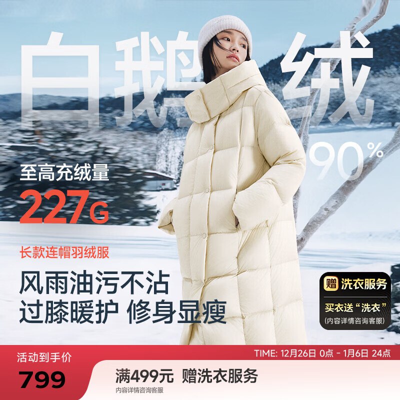 649元！美力城 过膝长款鹅绒服女领 