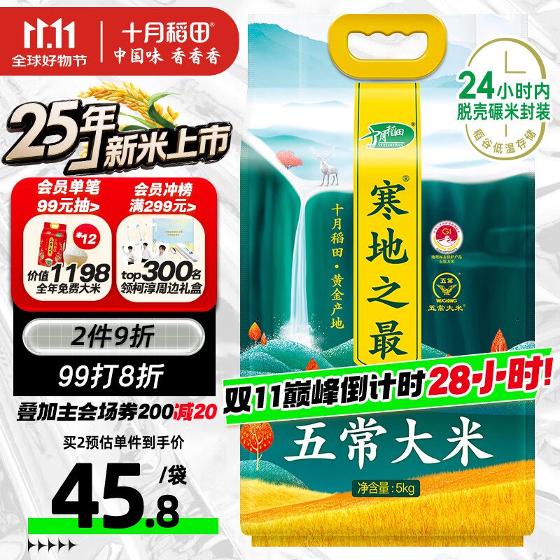 如有299-50超市膨胀卷