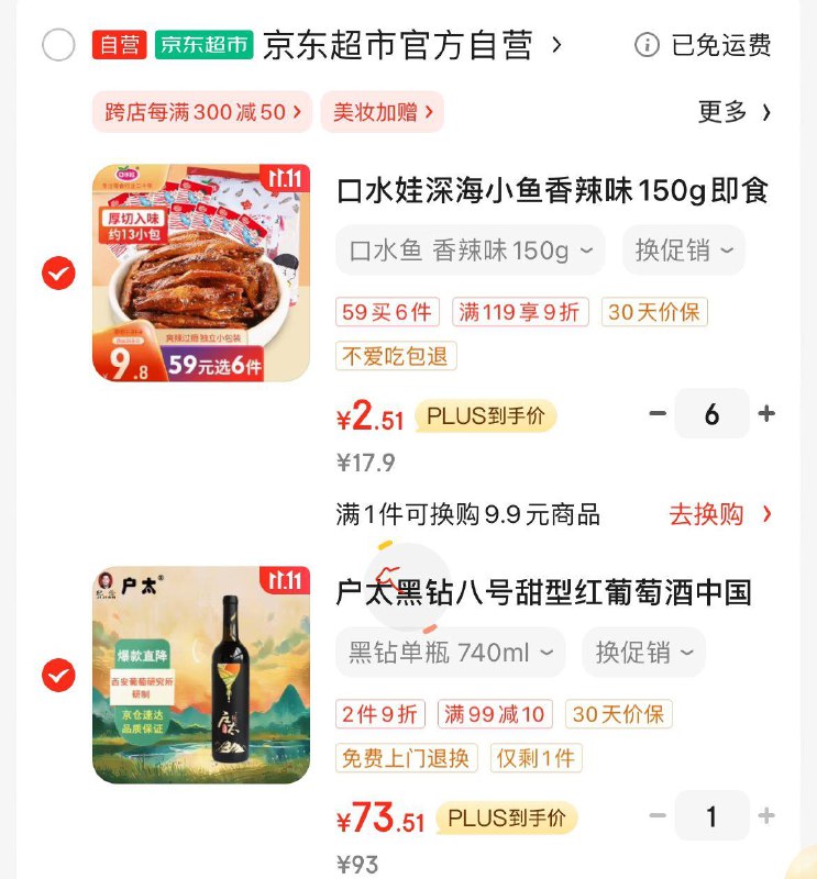 叠200-20券口水娃深海小鱼香辣味150g拍6件凑后折2.5/件