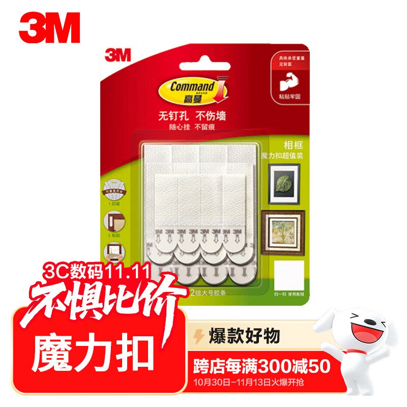 概率膨胀到金色300-30卷