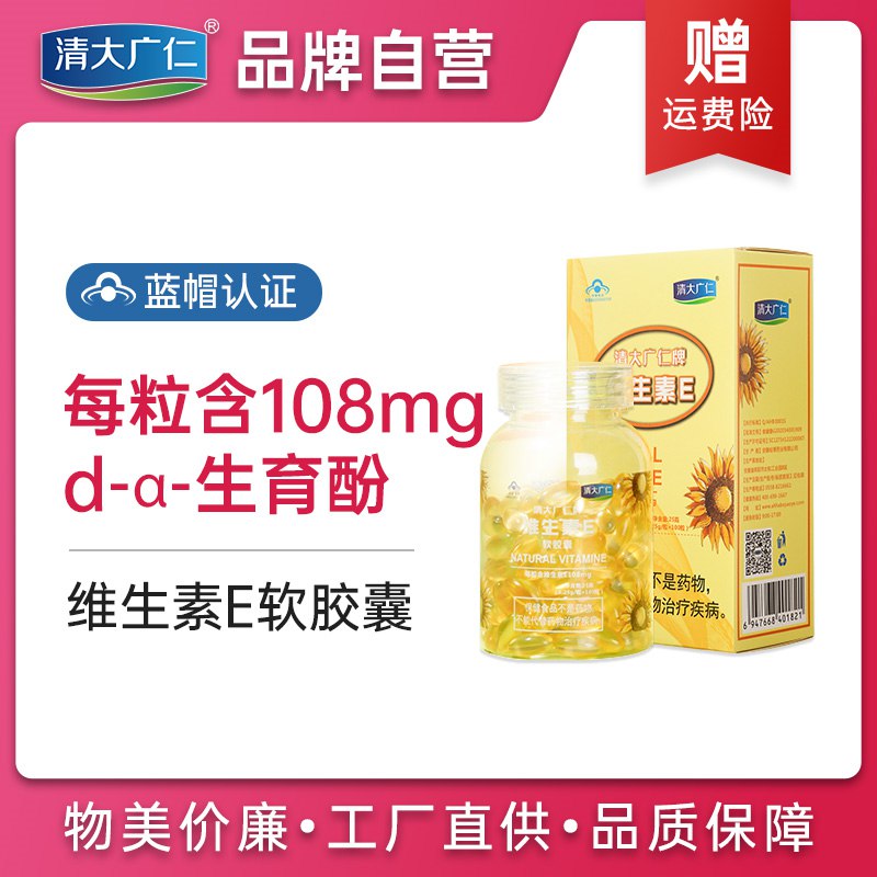 14.9亓维生素天然ve胶囊100粒(sUnr2mig4p9)/