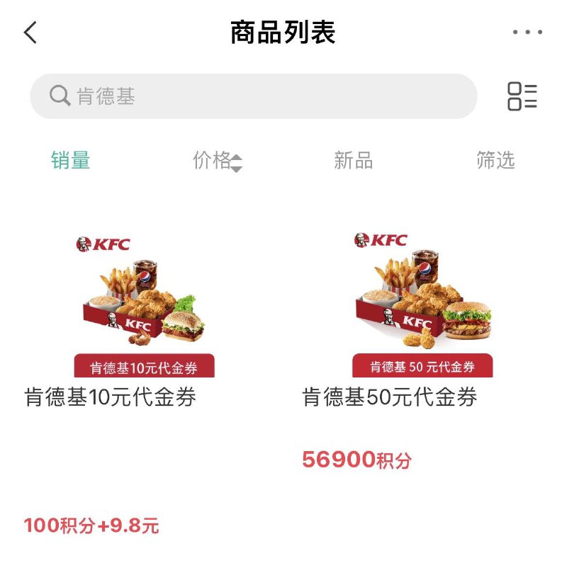 农业yin行：积分商城xin用卡100积分 9.8兑换到账50亓自辩