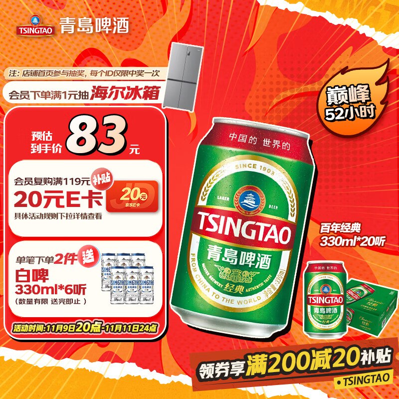 plus先领300-30补贴卷