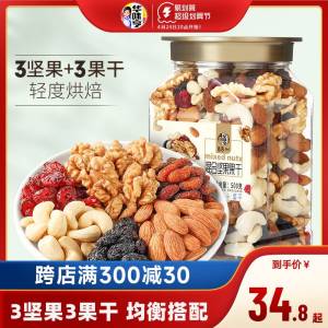 0点 31.8元【华味亨旗舰店】混合坚果每日坚果罐装500g)remPdmMQvjH)/ CZ11//含优质不饱和脂肪，膳食纤维~酥脆可口，低温烘培，好吃不腻每天来一点，补充身体所需元素