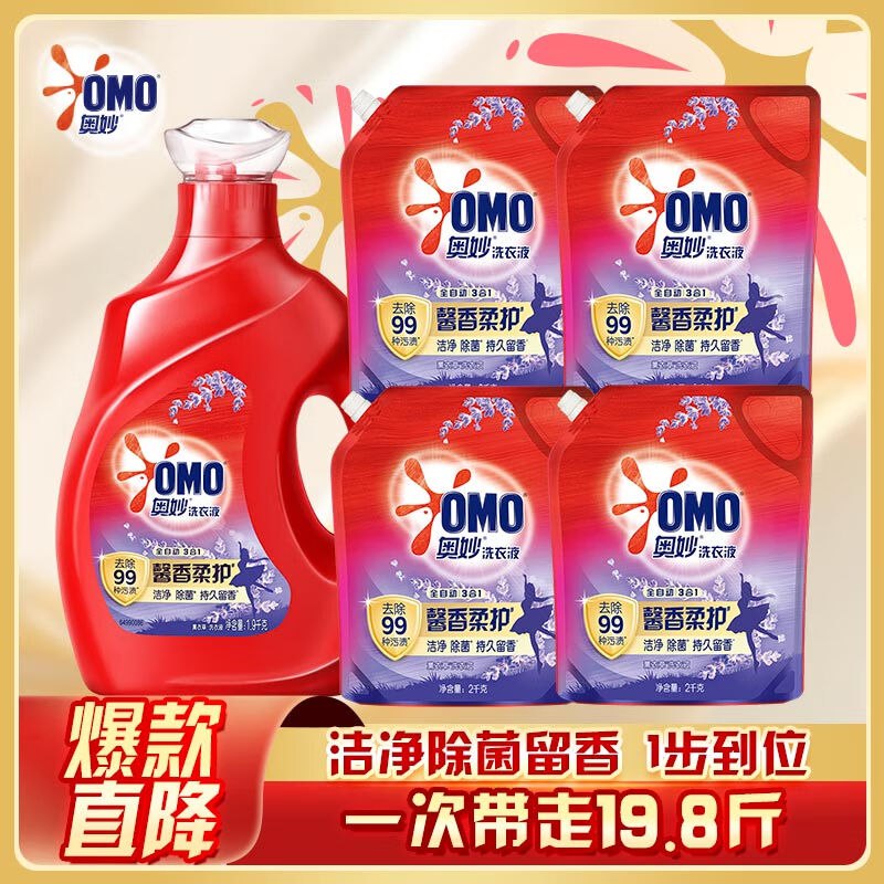 自营奥妙 金纺薰衣草护衣洗衣液19.8斤（1.9KG瓶*1+2KG袋*4）
