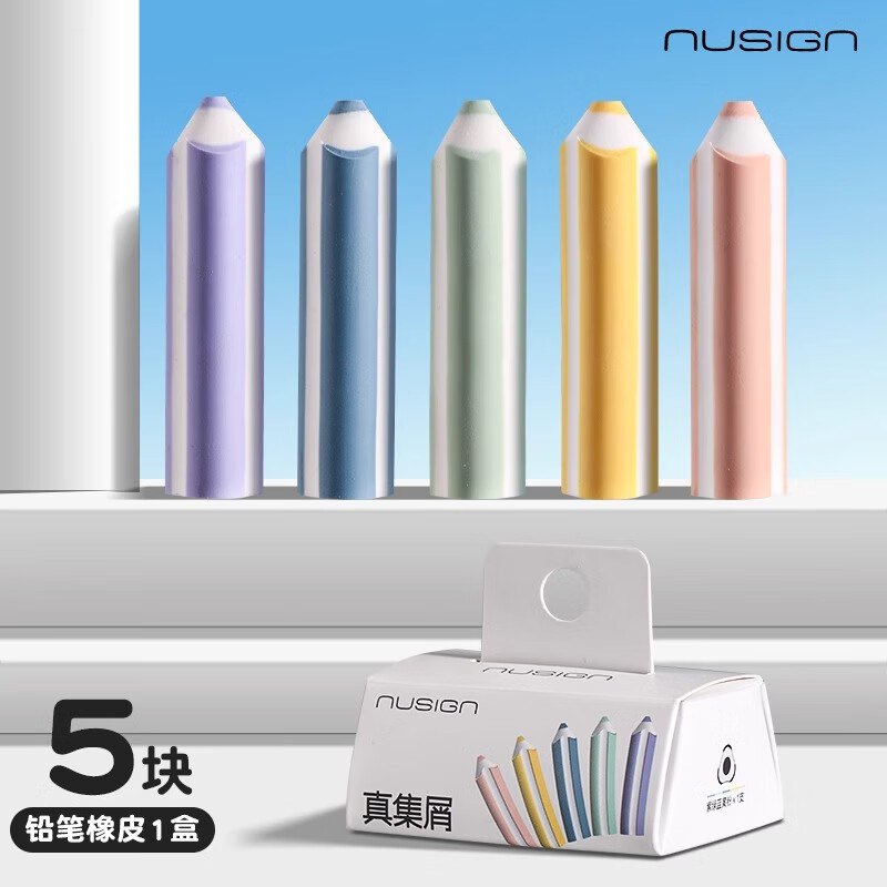 得力 真集屑彩虹橡皮 5块/盒