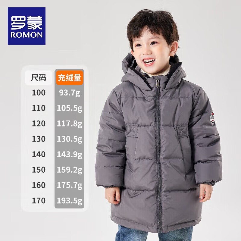 99.9元 罗蒙儿童加厚保暖羽绒服