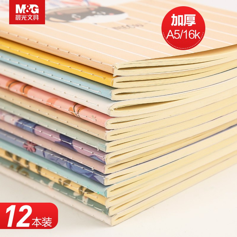 【晨光旗舰店】简约缝线笔记本12本 18.9元  (uCX4cVNJpMJ)