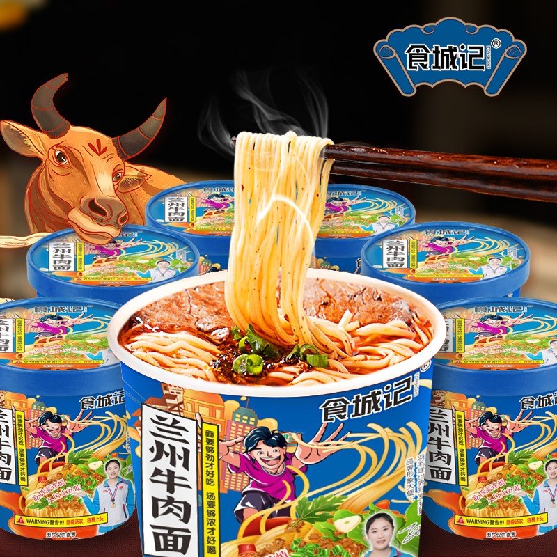 9.9元【好食期超市】食城记兰州牛肉拉面3桶 (1nTAXJa2rAJ)/