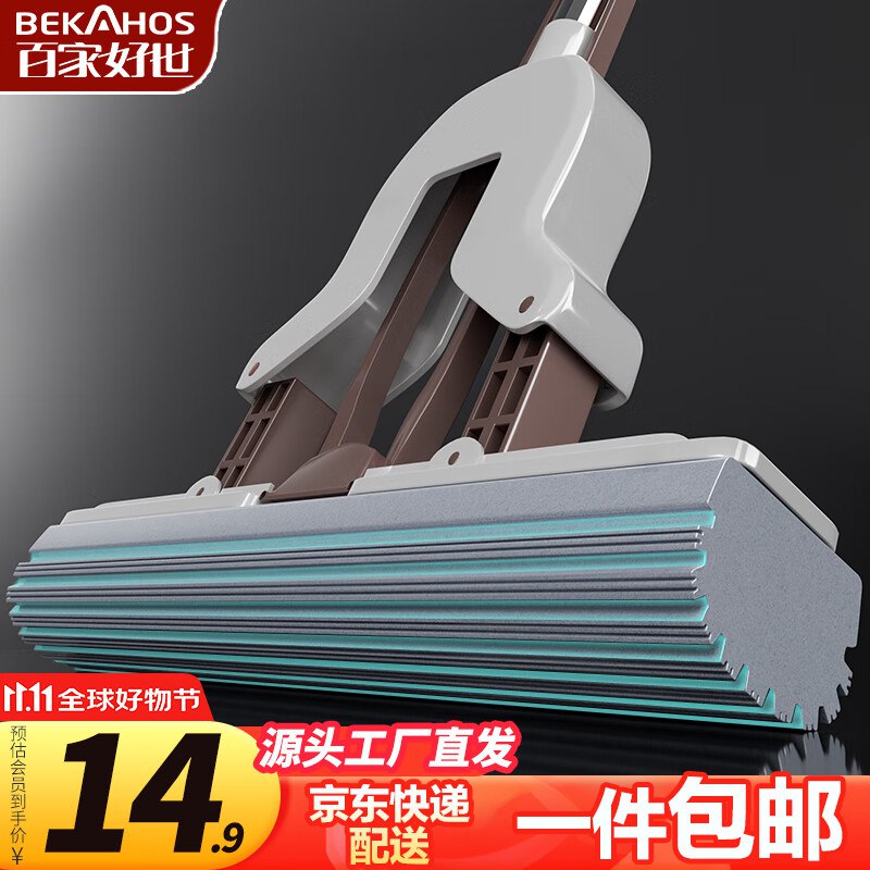 自营百家好世 对折胶棉拖把28cm
