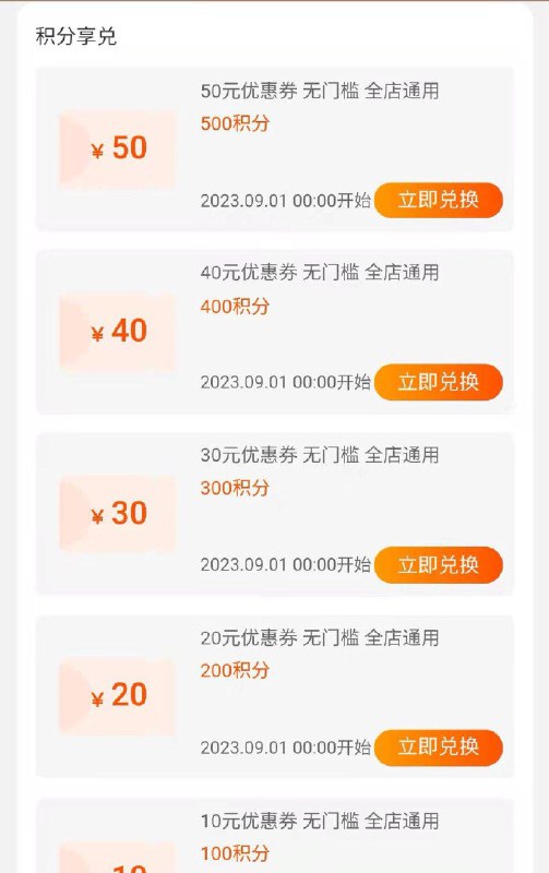 1-有迪克斯积分的看看，可以兑换50/40等无门槛券/ CZ0001 /)hym8dAU4Xcx)//