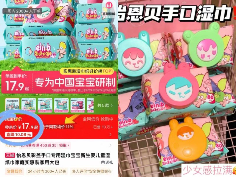 百亿17.9元❗折3.5/包怡恩贝加厚湿巾80抽*5包纯水配方 孕婴/敏肌都可用裙里美妈无限回够🥇冲它！-9/Otvi43FJZC6// AA11