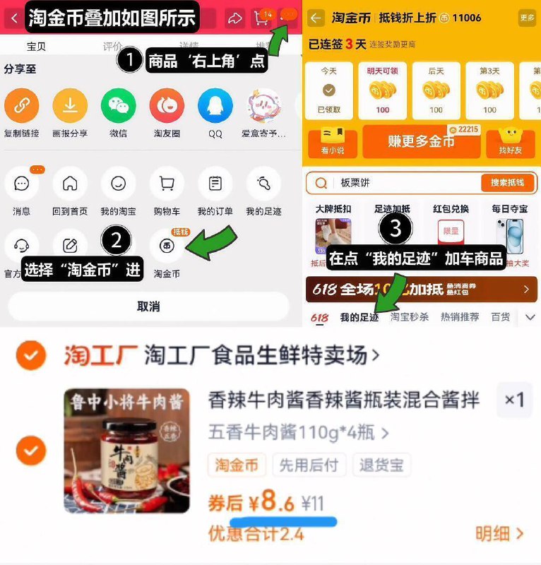 2亓/瓶速锁‼拍下8.6亓香辣牛肉酱110g*4瓶9/VZADfb5iEv2// AA11 ~右上角进“淘淦币”拍~ ---每日红包 u.jd.com/0apPWo4