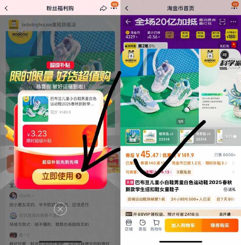 1巴布豆.儿童运动鞋任选💰45-运动鞋 板鞋 男女窽都有‼宝妈要给孩子买鞋子的 上车才几十块啊，随便穿不心疼