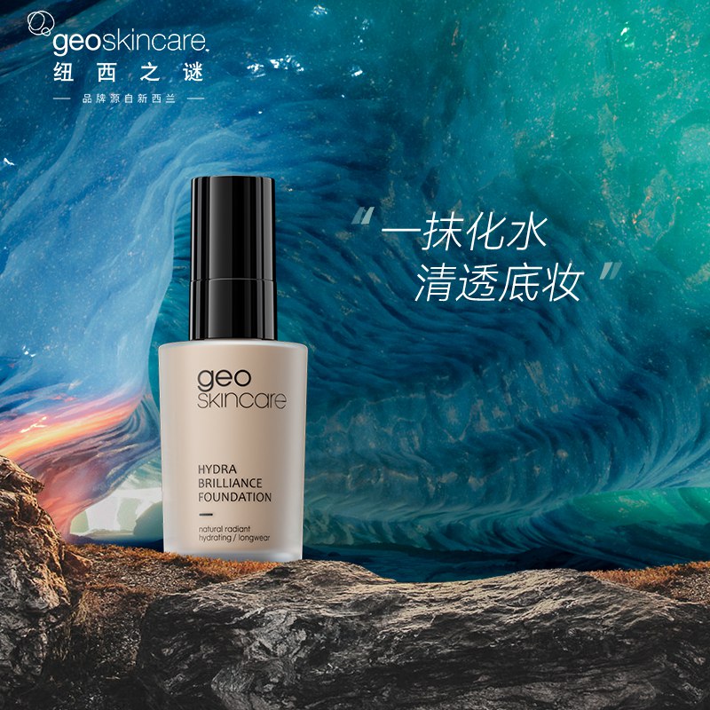 19.9元【纽西之谜旗舰店】持妆水润轻薄养肤控油粉底液￥FaLI26GrXoZ￥/ 他家的东西便宜好用 反馈超好白菜价 随便练练手也不心疼