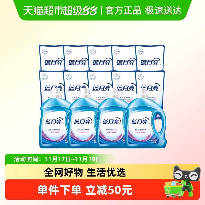 500-50消费券4件568.64元 猫超包邮蓝月亮洗衣液3kg*4瓶+500g*10袋：/