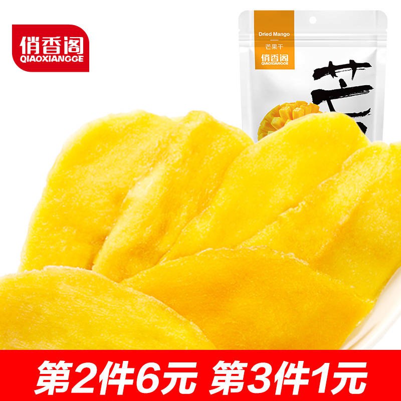 领券 0点后  19.9俏香阁芒果干108g*3 (Lkok17CX8dZ) 微信公众号：科技花