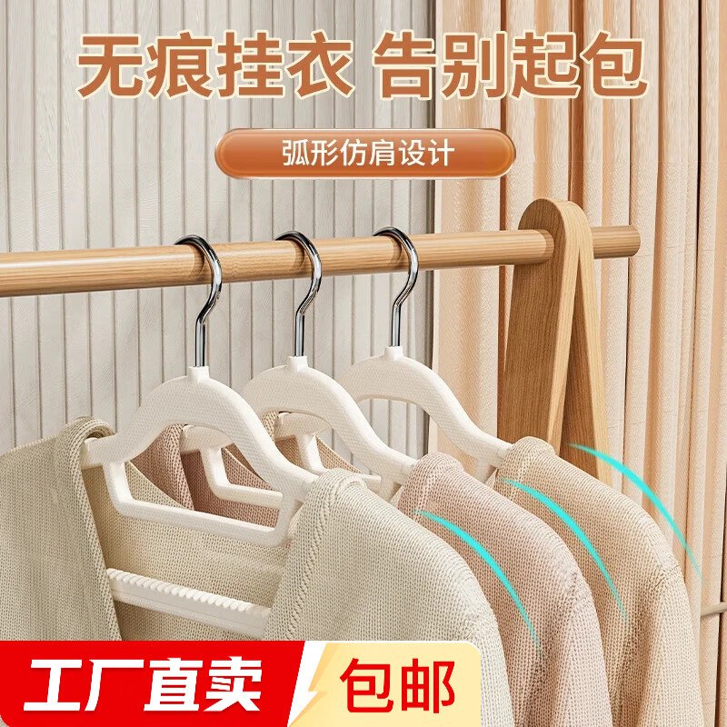 3.91元 无痕家用防滑衣架 10个