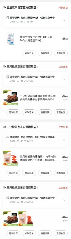 今天晚睡的群友真没白熬夜0元大牌牙膏+0元三只松鼠神车舒服就完事了~————————————早起多多翻记录看看嗷很多好价活动还在继续花露水 牛奶 1.4元1斤大米